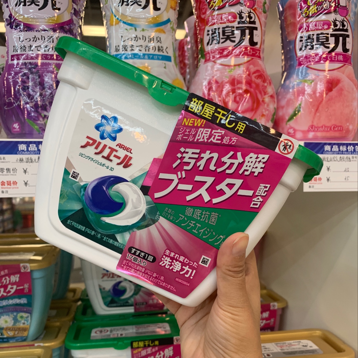 日本宝洁洗衣球杀菌深层洁净