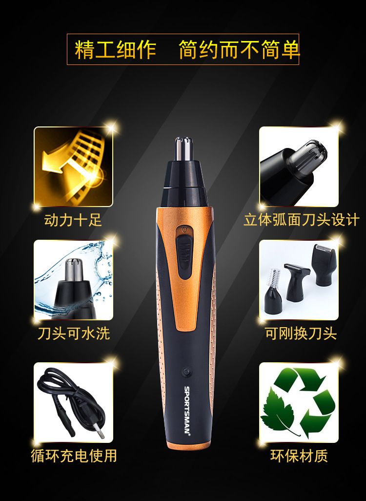 SM-409 Electric Nose Hair Trimmer, Men's nose Hair Trimmer, Sideburns, Eyebrow Trimmer and Razor Four-in-one Set detail image 4