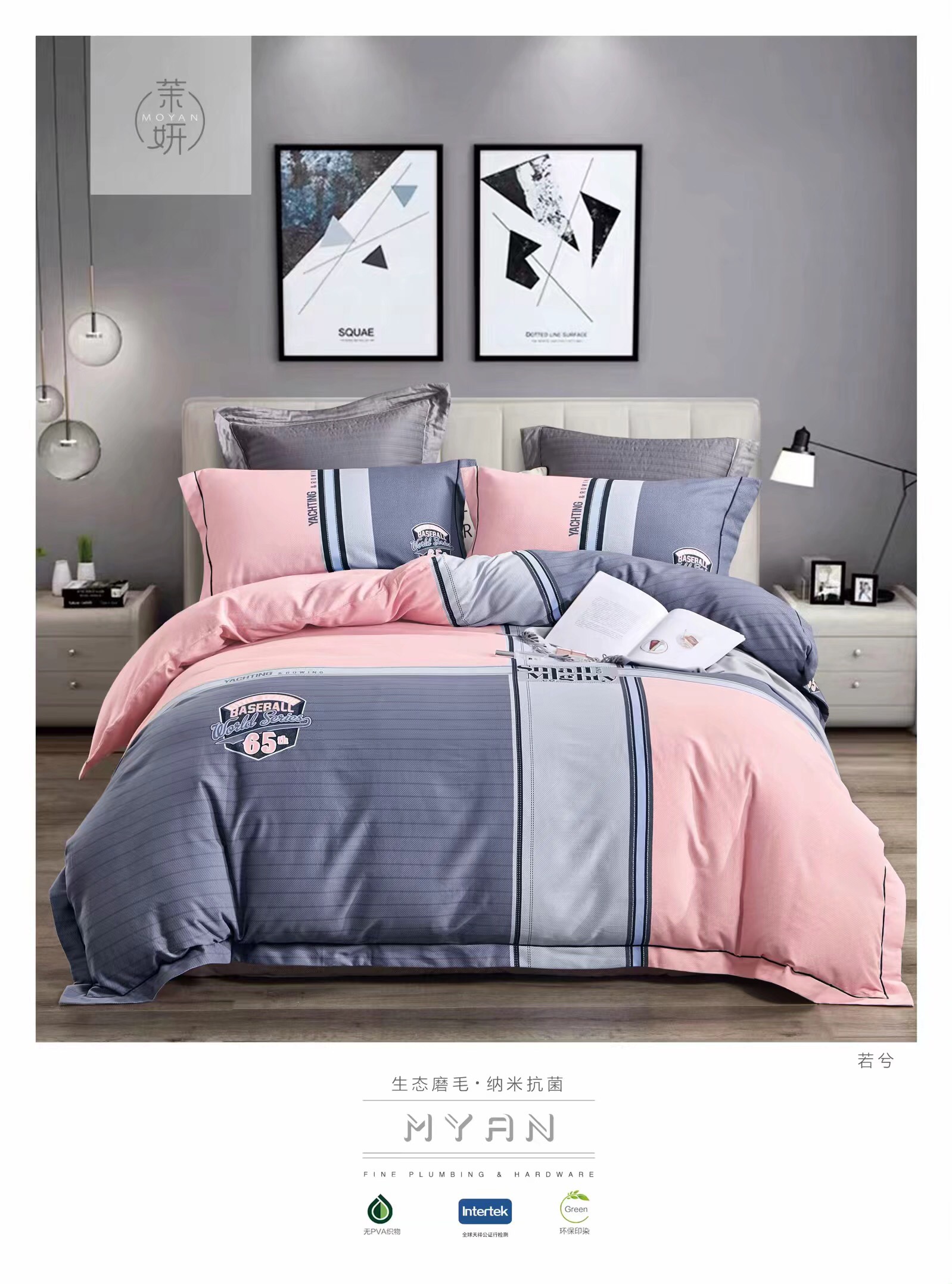 厂家直销新款高品质全棉大版定位磨毛四件套详情图9