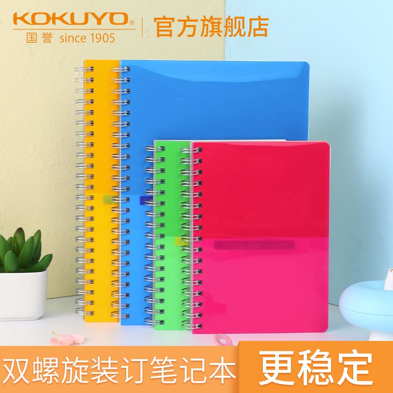 KOKUYO/国誉WCN-TTN3161 螺旋装订笔记本A5 100页 4色混装图