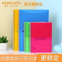 KOKUYO/国誉WCN-TTN3161 螺旋装订笔记本A5 100页 4色混装