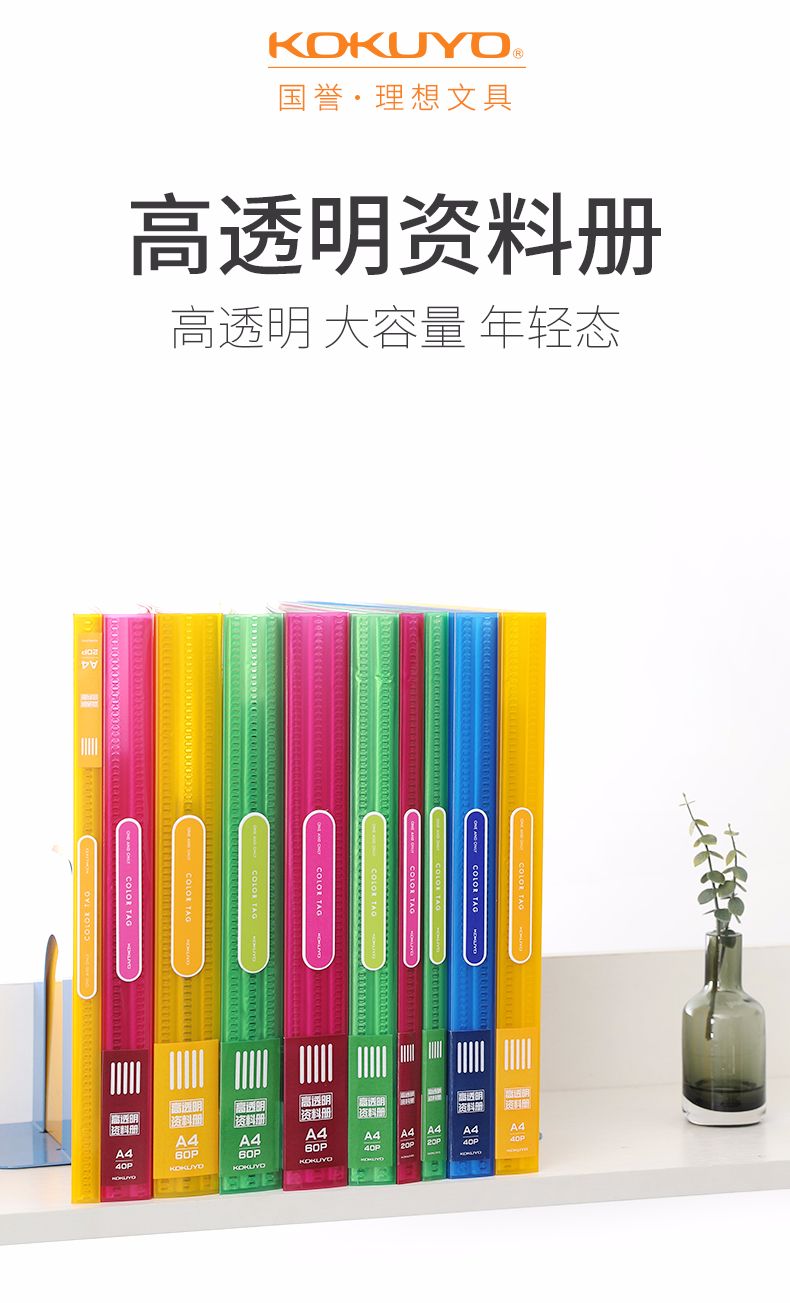 KOKUYO/ Guoyu WCN-TCB2610 High Transparency Data Book A4 detail image 1