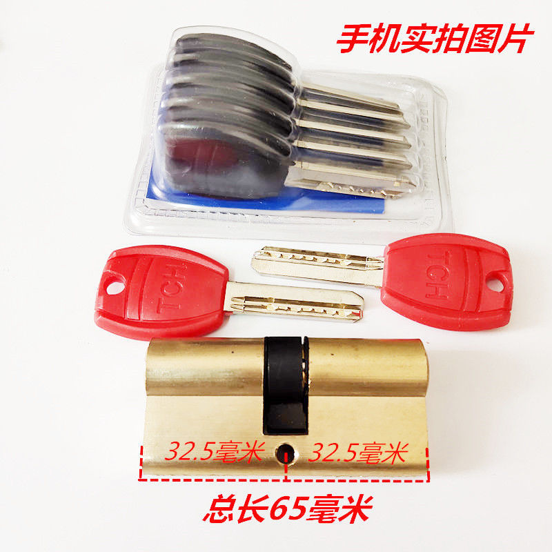 The length of the copper lock core for the anti-theft door is 70mm to 90mm undefined