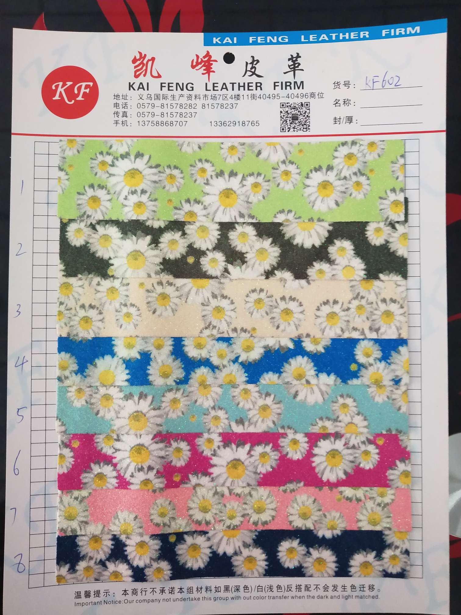 厂家直销现货供应底价批发小雏菊KF602详情图1