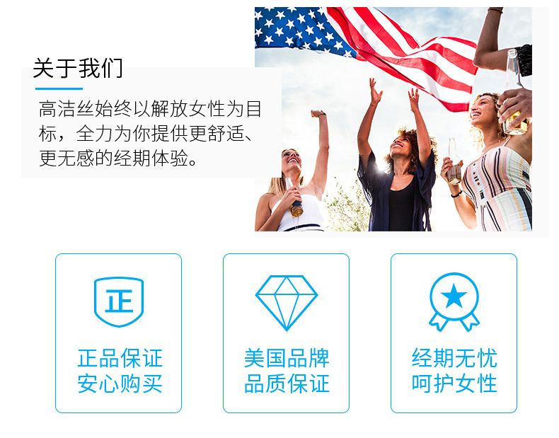 高洁丝小Q包护垫纤巧无香150mm*20片卫生护垫详情图3