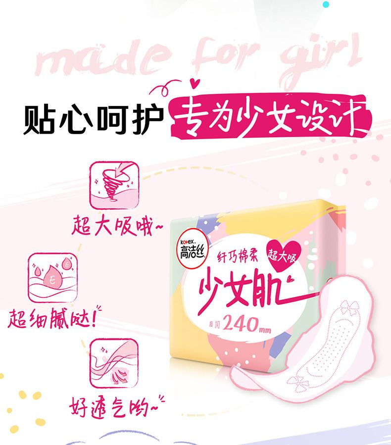 Kotex Daily Wing Protection Soft 10-piece 240mm genuine Sanitary napkin Classic Specification image