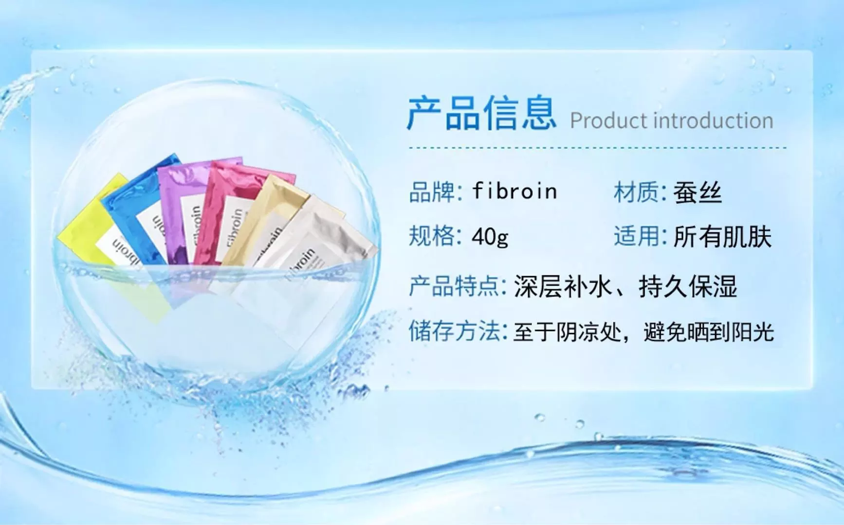 【有中文标】泰国Fibroin Ultra F面膜 蚕丝保湿补水亮肤升级版详情图10