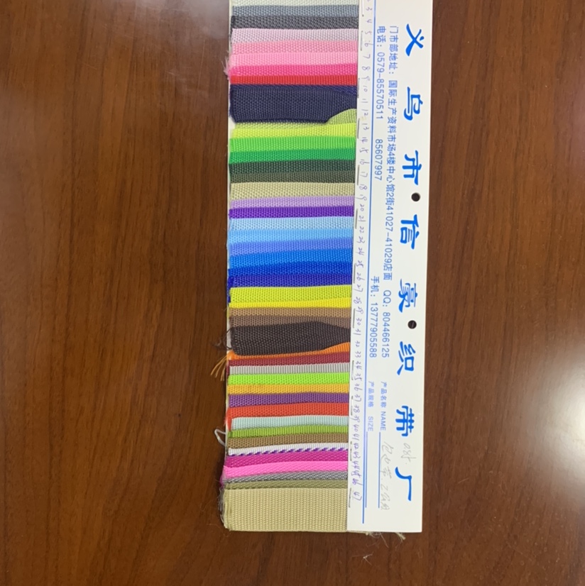 厂家直销热销新款大量现货高中低档箱包沙发鞋材面料包边带2公分30号色