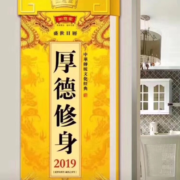 365效率管理日历