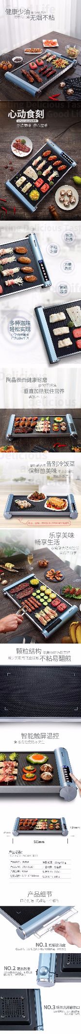 大宇（DAEWOO)无烟烧烤盘 智能温控不粘烤盘DYSK-S110详情图1