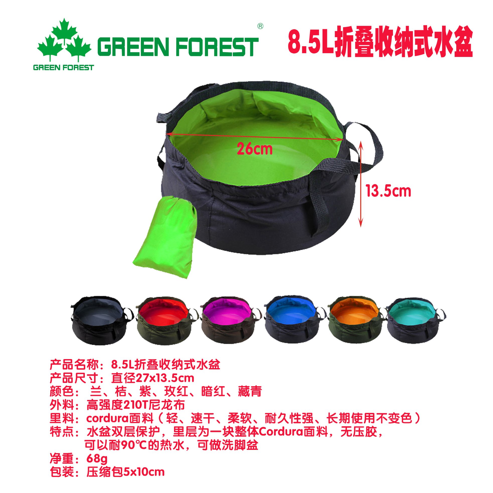 12L折叠布水盆