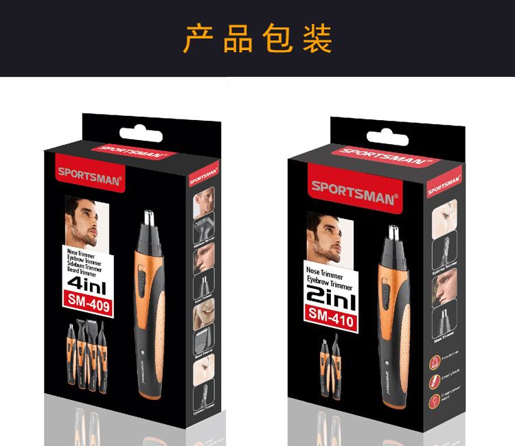 SM-409 Electric Nose Hair Trimmer, Men's nose Hair Trimmer, Sideburns, Eyebrow Trimmer and Razor Four-in-one Set detail image 12