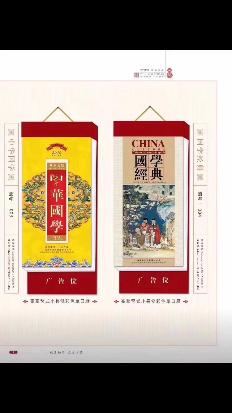 高档精品月历细节图