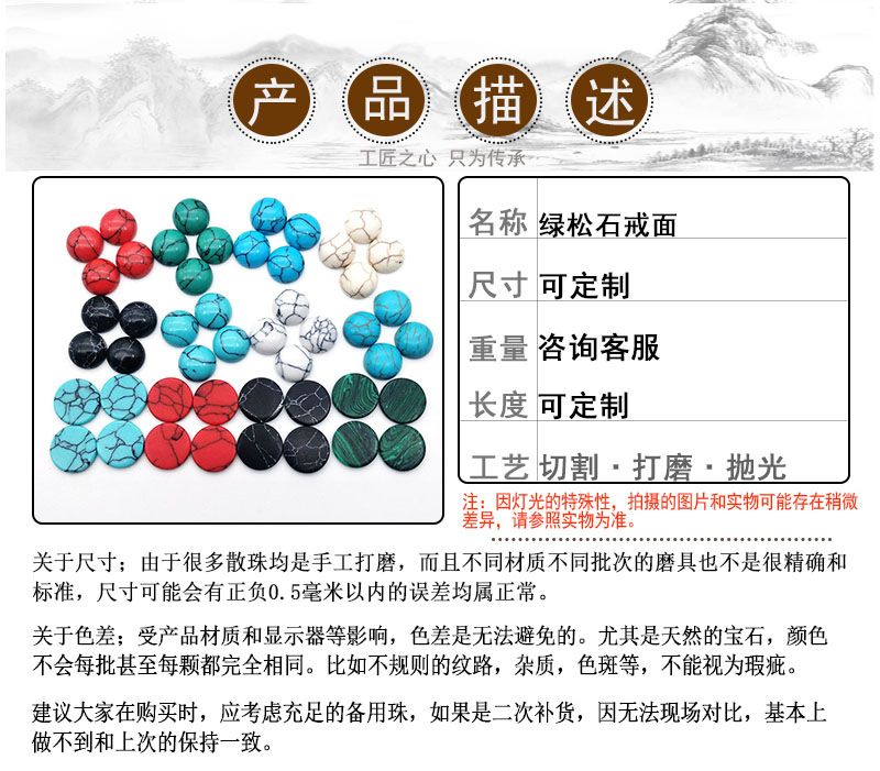 Jewelry accessories: Synthetic turquoise round ring face, double-plane, flat-bottomed, with loose beads and inlaid bare stones. Bulk purchase discount detail image 2