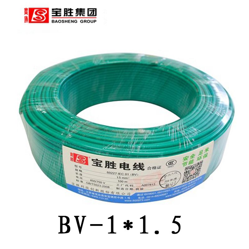 宝胜电缆60227IEC01（BV）绿色图