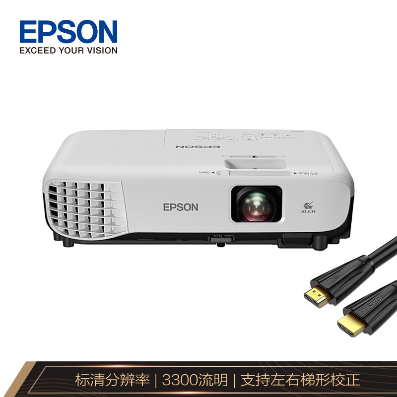 EPSON爱普生CB-X05E投影仪办公用会议投影机家用教学家庭影院教育商用教室培训白天直投便携