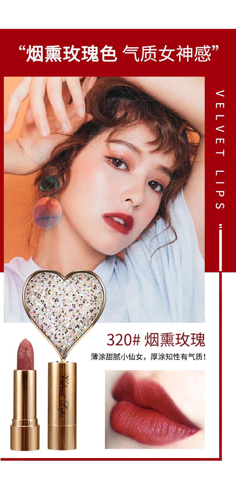 Mansili's "Heart" lipstick [Heart]M-196 Heart-Stirring Lip Color (⑉• •⑉)... ♡ Sweet and powerful, unique carved texture, concealing the romantic charm of Chinese culture 🌸 Mix and match as you like to stand out undefined