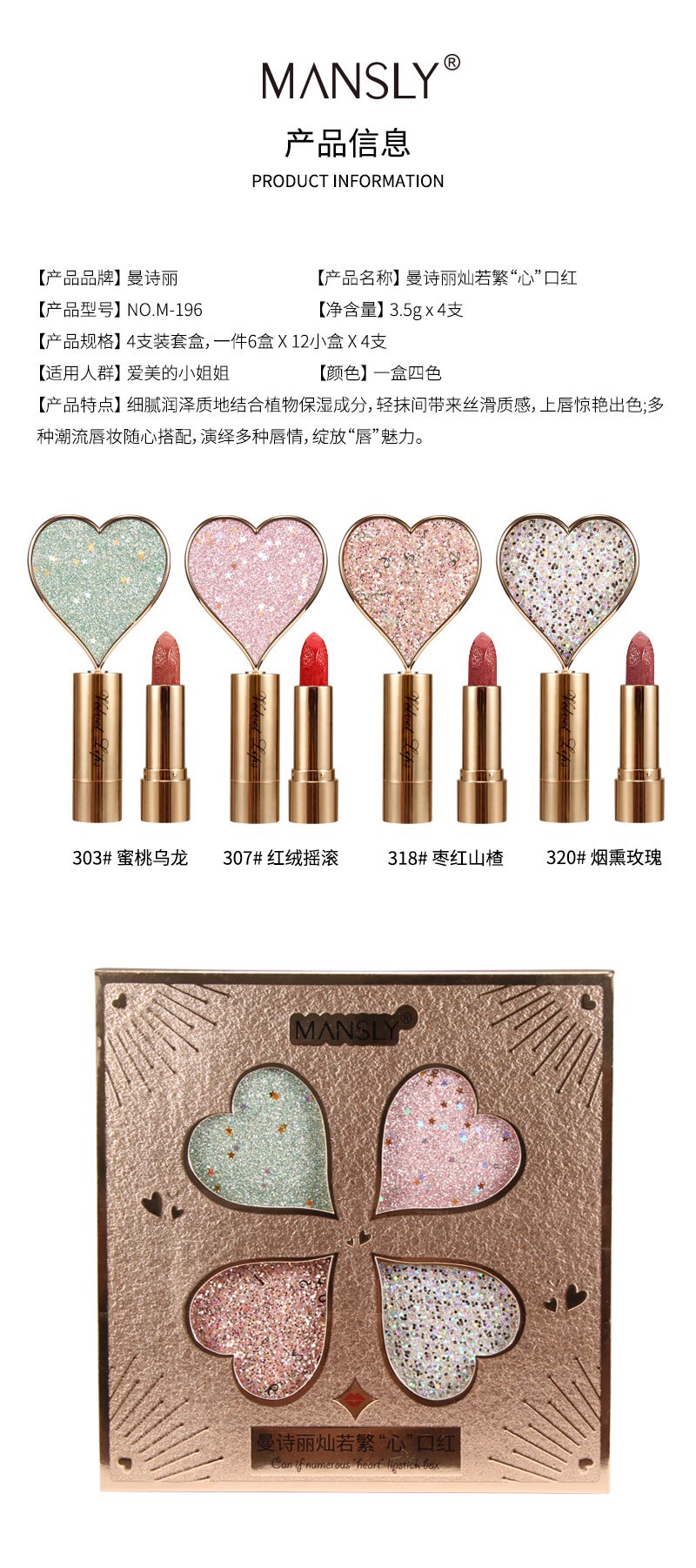 Mansili's "Heart" lipstick [Heart]M-196 Heart-Stirring Lip Color (⑉• •⑉)... ♡ Sweet and powerful, unique carved texture, concealing the romantic charm of Chinese culture 🌸 Mix and match as you like to stand out Application Scenario