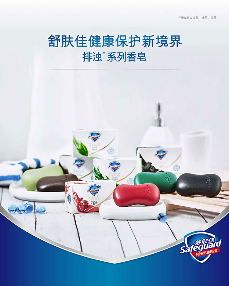 Safeguard Revitalizing Coffee Deep Cleansing High-end Soap 108g detail image 13