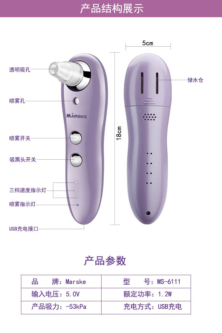 MS-6111 Blackhead Suction Instrument, Pore Cleaning, electric Blackhead Remover, Outlet Device, Acne Machine, and Water Replenishing device detail image 8