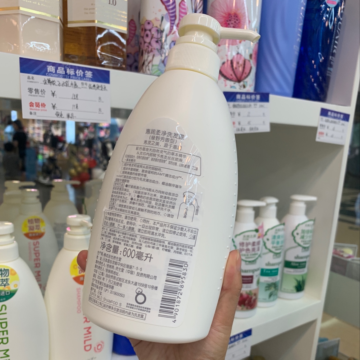 洗发水/无硅油/温和清洁细节图