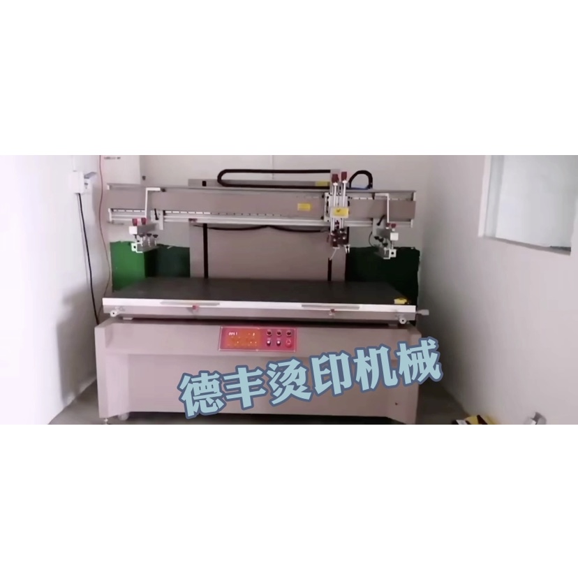 Screen printing machine