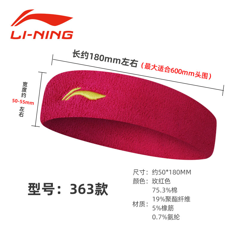 AQAH362-1 LQAK363-1 AQAH364-1 Li-Ning headband detail image 8