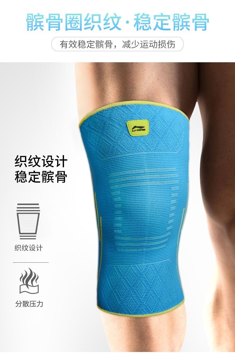 LDEP815-1 Li-Ning knee pads, single set Specification image