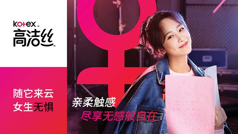 高洁丝小Q包护垫纤巧无香150mm*20片卫生护垫详情图1