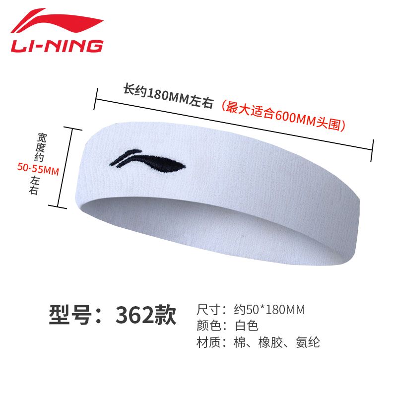 AQAH362-1 LQAK363-1 AQAH364-1 Li-Ning headband detail image 7