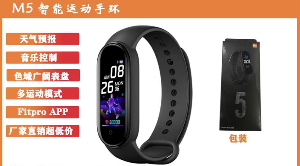M5 smartwatch