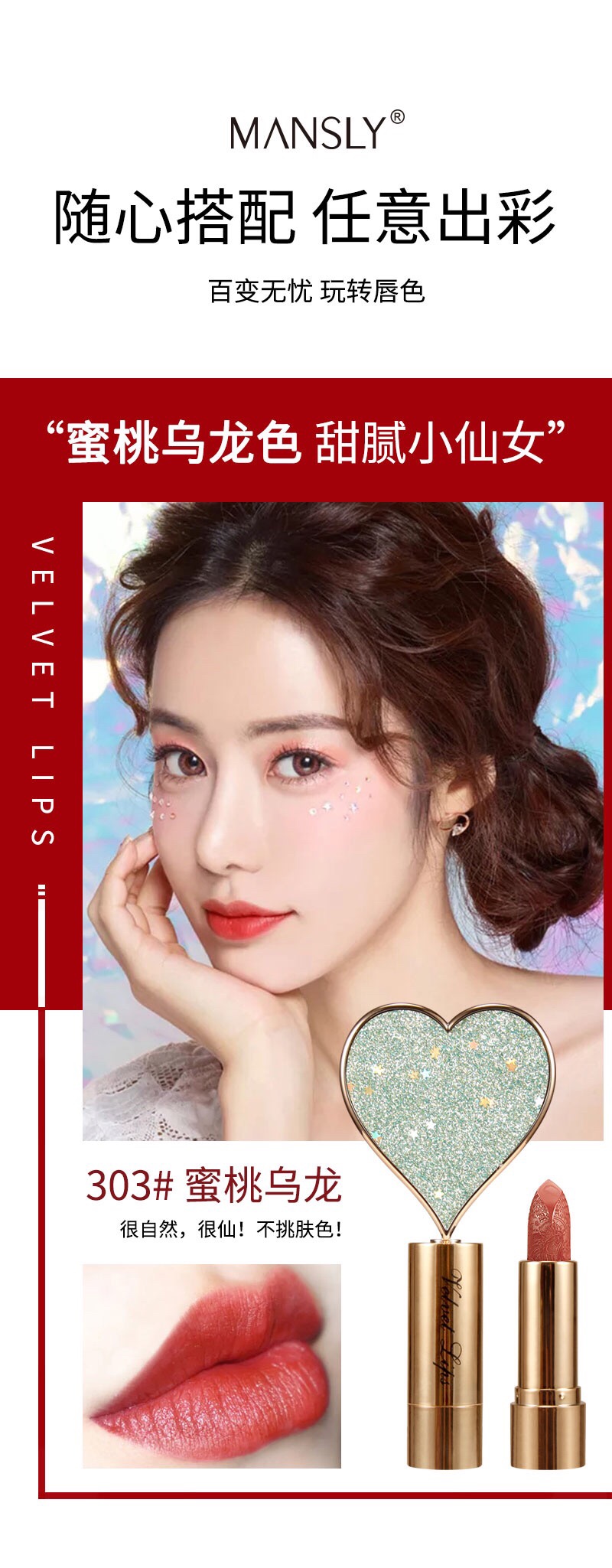 Mansili's "Heart" lipstick [Heart]M-196 Heart-Stirring Lip Color (⑉• •⑉)... ♡ Sweet and powerful, unique carved texture, concealing the romantic charm of Chinese culture 🌸 Mix and match as you like to stand out undefined