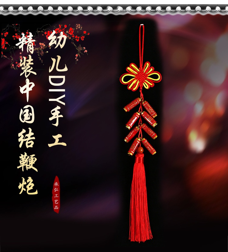 鞭炮挂件实物图