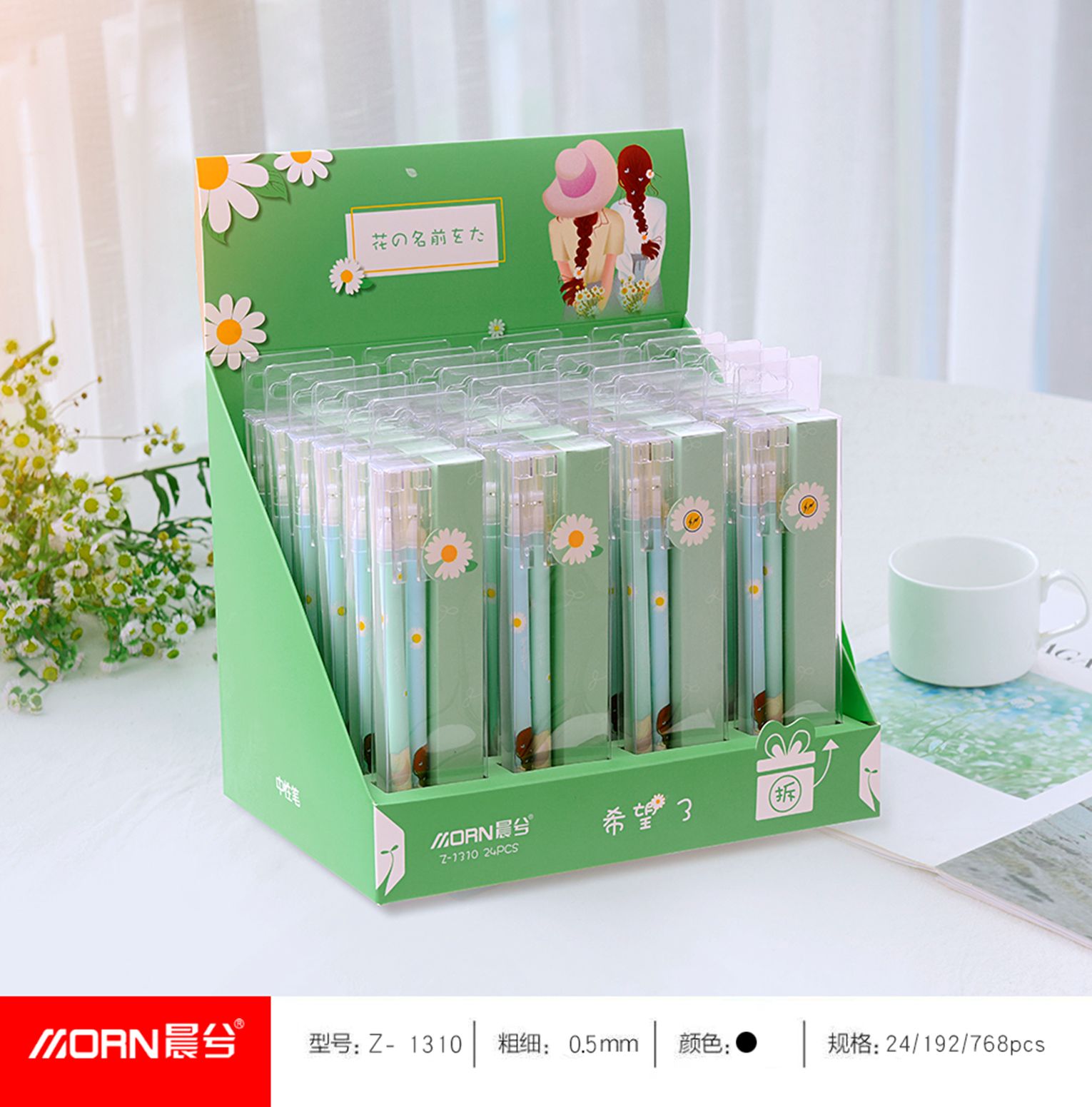 Yiwu Selection Z1310 hope of the little Daisy neutral pen /21596