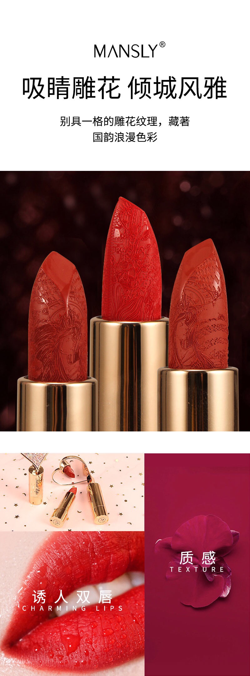 Mansili's "Heart" lipstick [Heart]M-196 Heart-Stirring Lip Color (⑉• •⑉)... ♡ Sweet and powerful, unique carved texture, concealing the romantic charm of Chinese culture 🌸 Mix and match as you like to stand out undefined