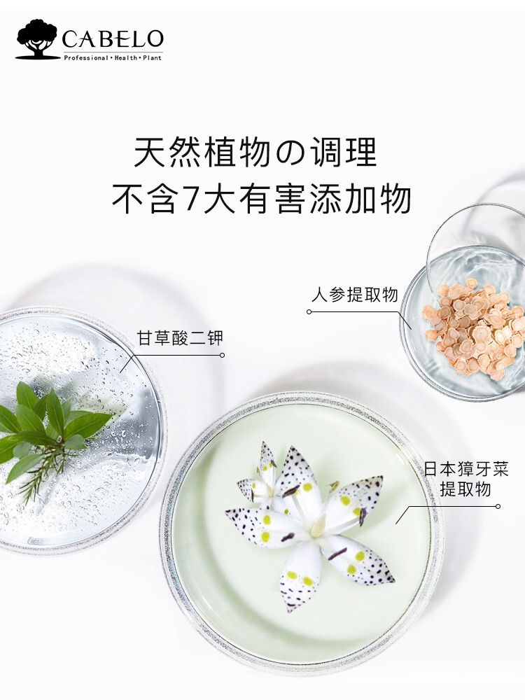 控油/防脱/育发产品图