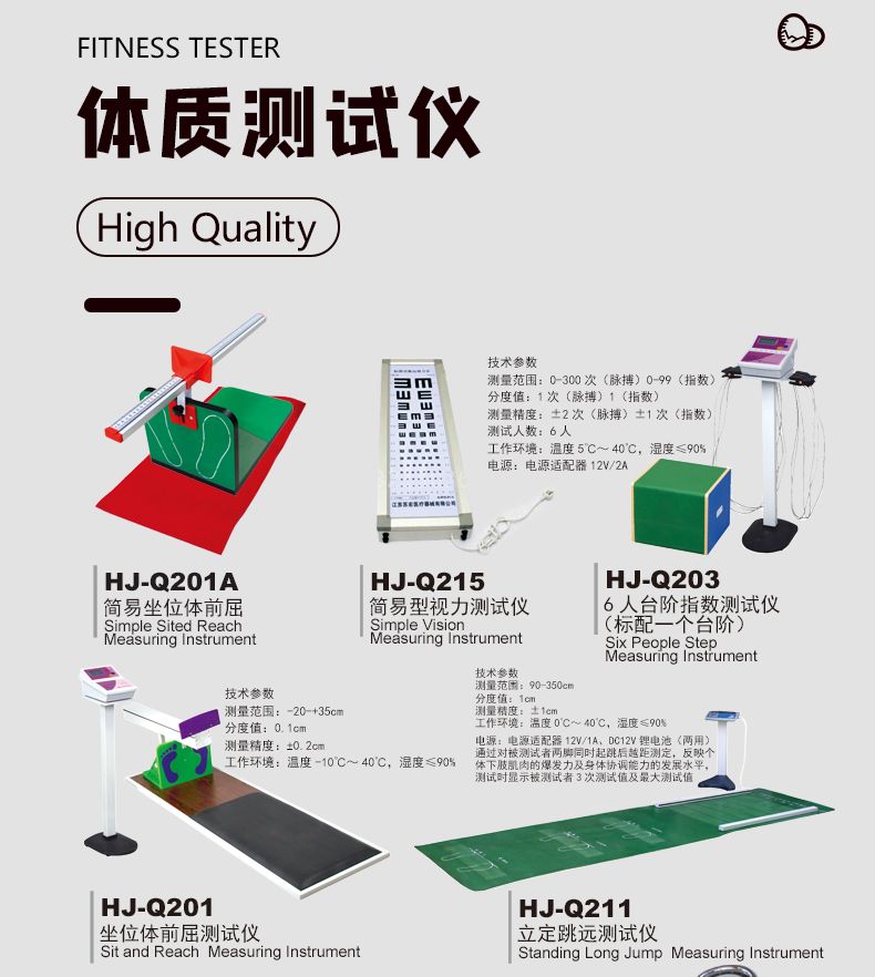 HJ-Q202A会军义体健身高 体重测试仪详情2