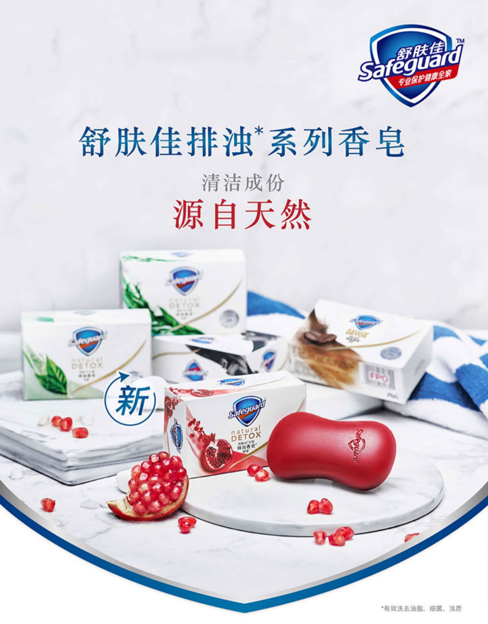 Safeguard Revitalizing Coffee Deep Cleansing High-end Soap 108g detail image 1