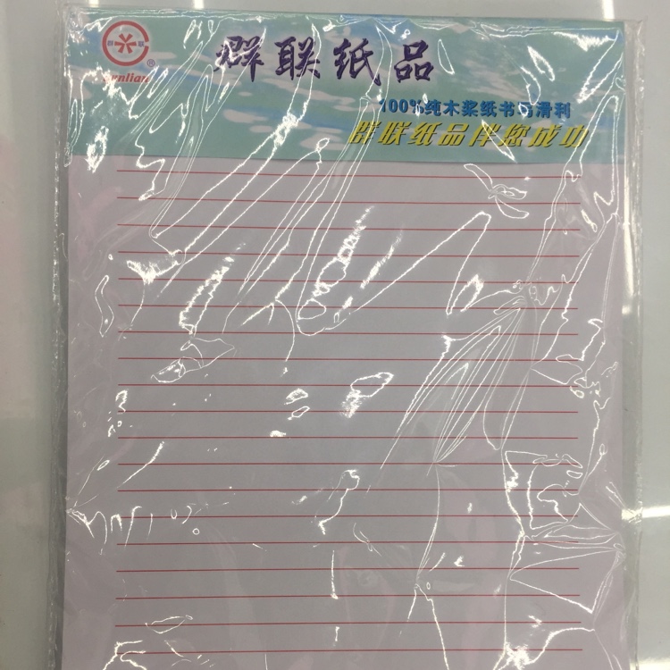16开稿纸