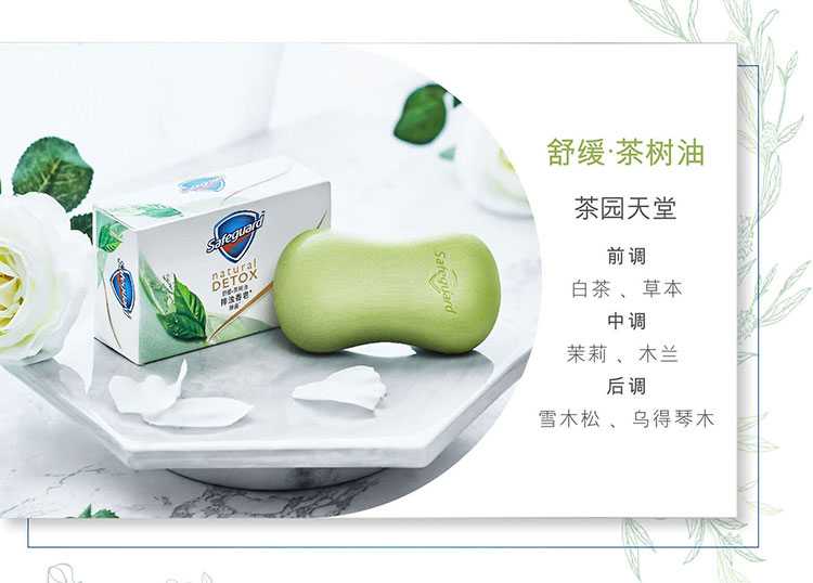 Safeguard Bamboo Charcoal Deep Cleansing and Detoxification High-End Soap 108g detail image 9