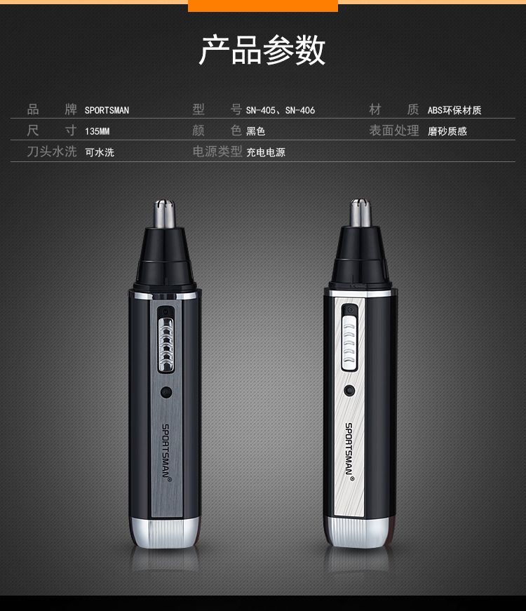 SM-406 Electric Sideburns and Nose Hair Trimmer, Nose hair Trimmer, scissors, Nose Cleaning, Men's 2-in-1 device detail image 5