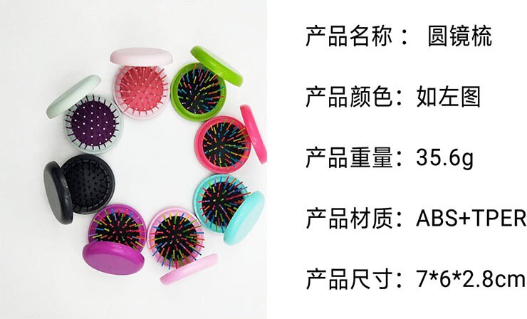 Portable Round Flat Top Mirror Comb/Single Mirror Massage Comb/Folding Massage Comb With Mirror/Hair Comb Specification drawing
