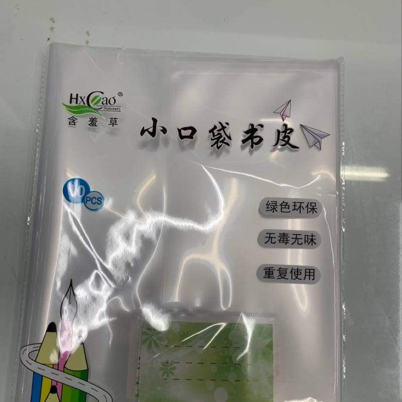 书套实物图