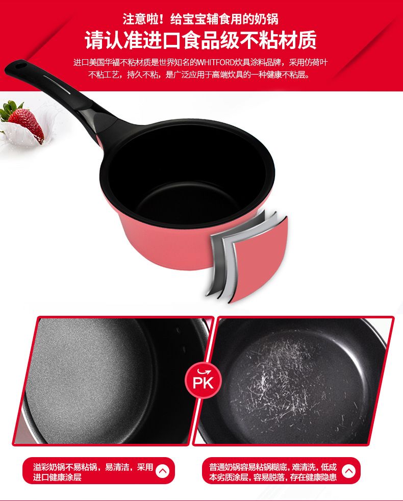 KC Ceramic-coated milk pot, 18cm detail image 2