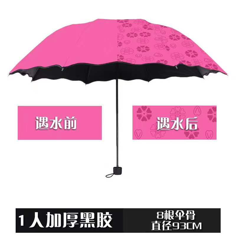 Three-fold black vinyl sunshade umbrella blooms when exposed to water, umbrella fsfggdfsgf Item Picture