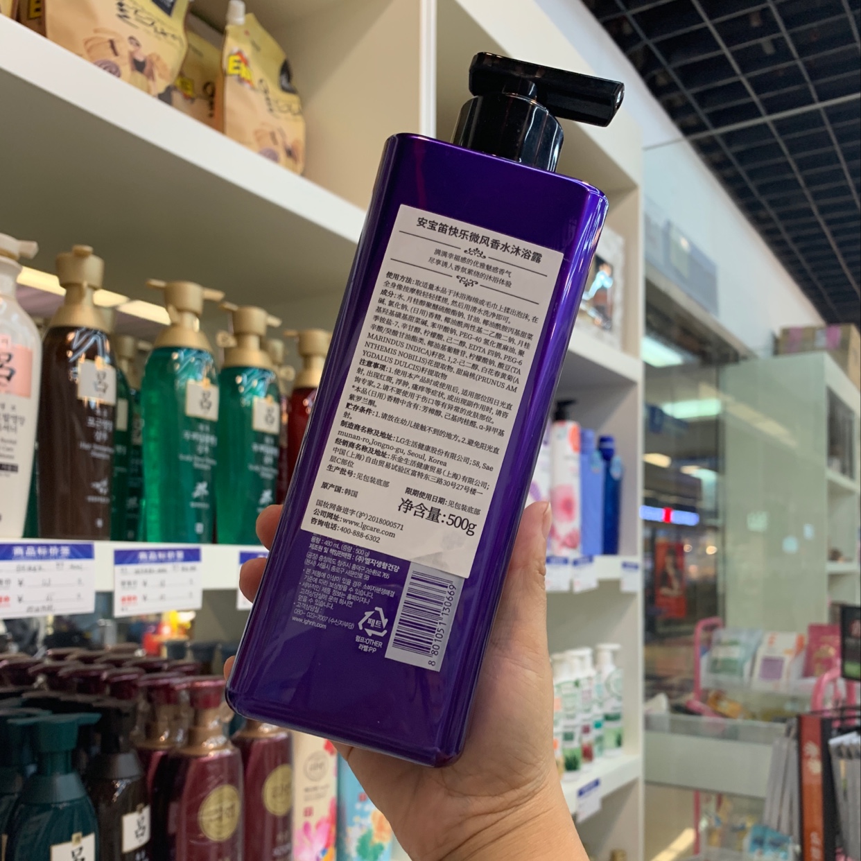 Lg On Floral Perfume Shower Gel Purple Purple Rocha Shower Gel Specification drawing