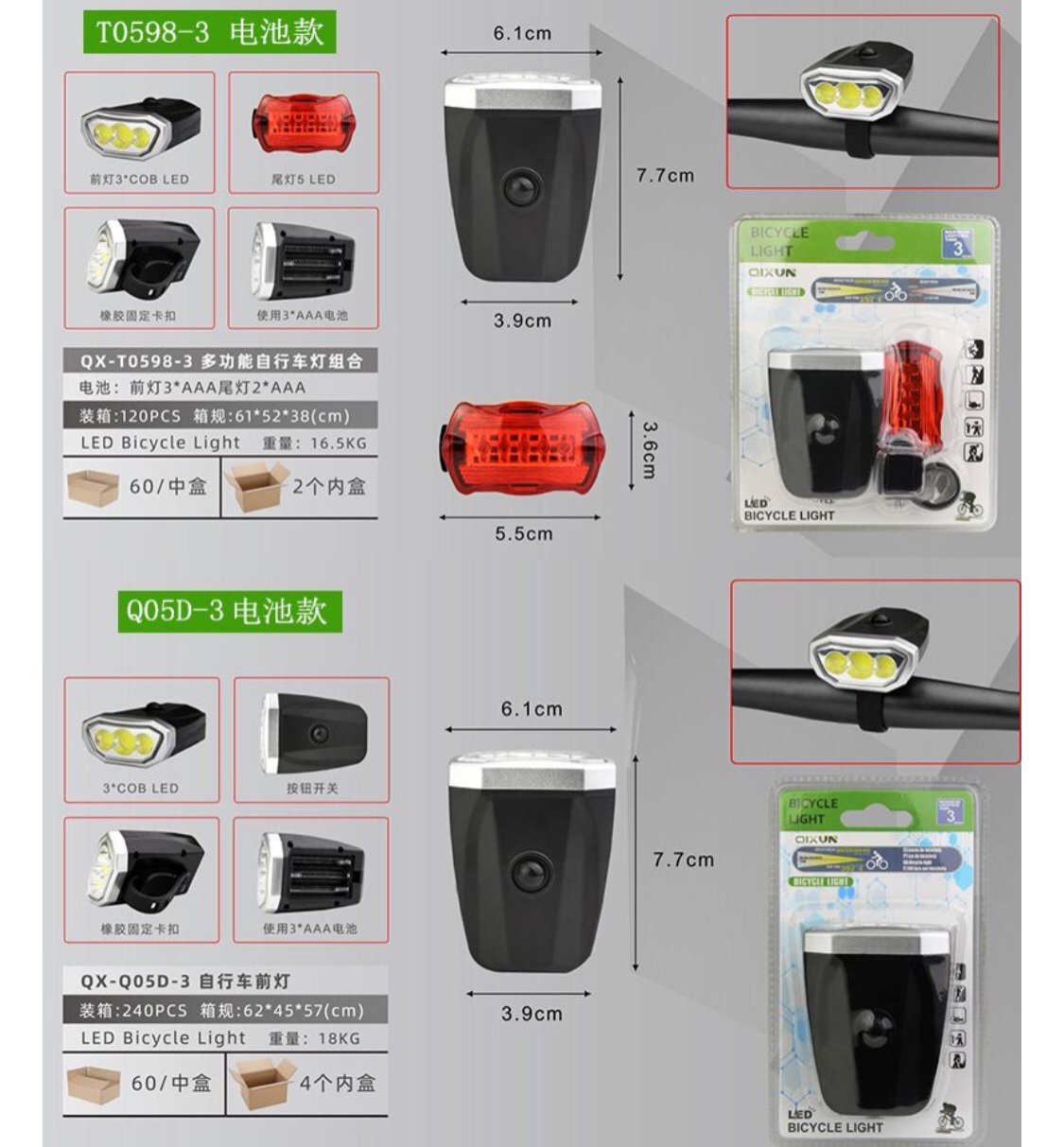 厂家直销自行车前灯和尾灯套装详情图8