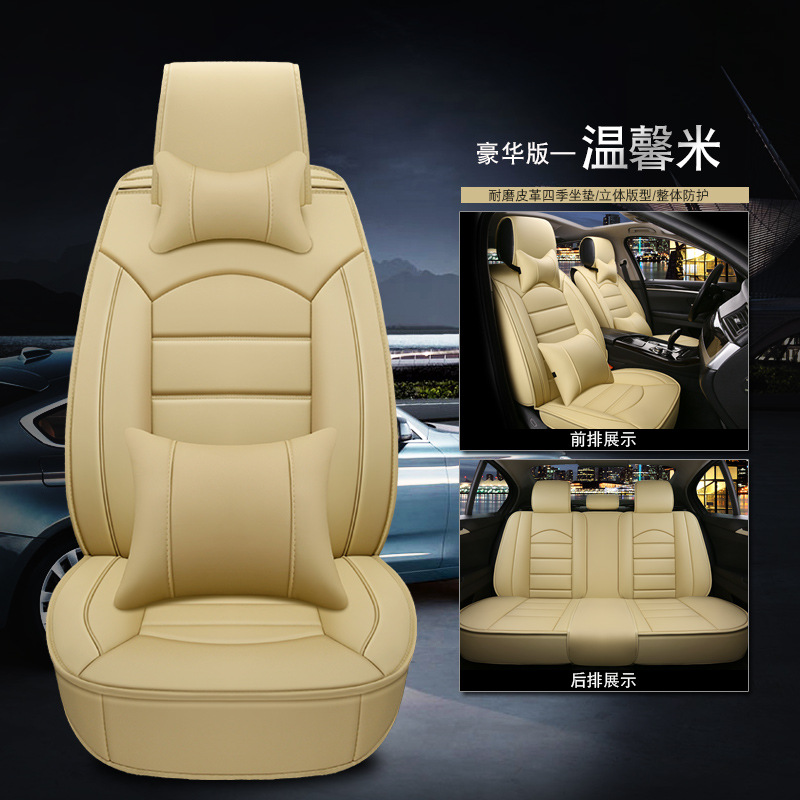 Full-body car seat cushions, all-season leather car seat covers, and warm rice full figure