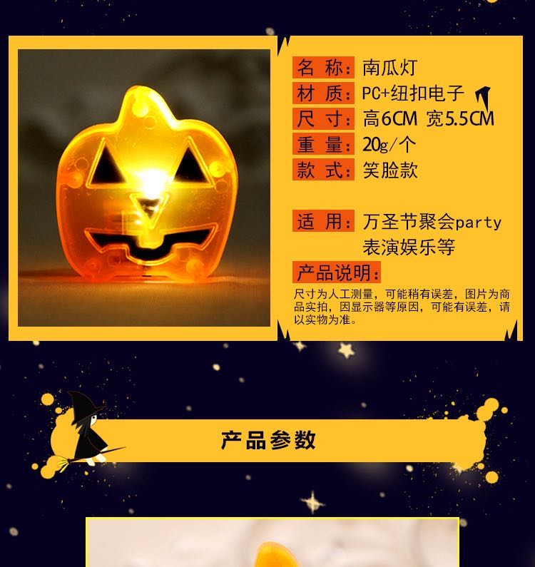 万圣节派对装饰led夜灯新款南瓜灯气氛南瓜摆件扁南瓜蜡烛灯详情2