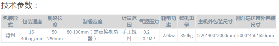 Conveyor chain bucket back sealing packaging machine (deposit) detail image 2